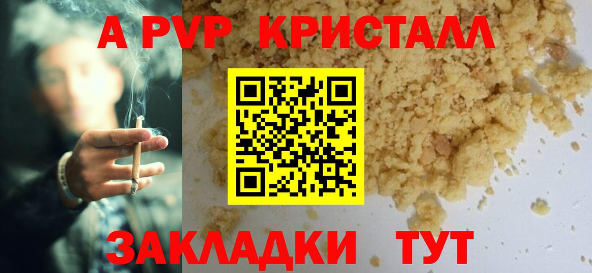 А ПВП Соль  Alpha-PVP мука  А ПВП Crystall  Среднеуральск  Вход с VPN 