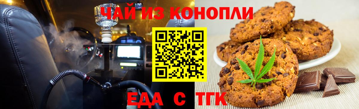 Canna-Cookies марихуана  Вход с VPN  Среднеуральск 