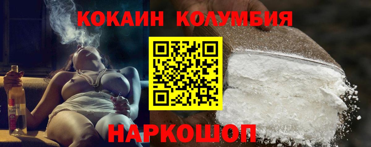 Кокаин VHQ Среднеуральск