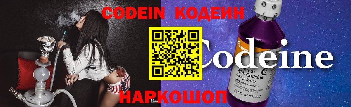 Кодеиновый сироп Lean напиток Lean (лин) Среднеуральск