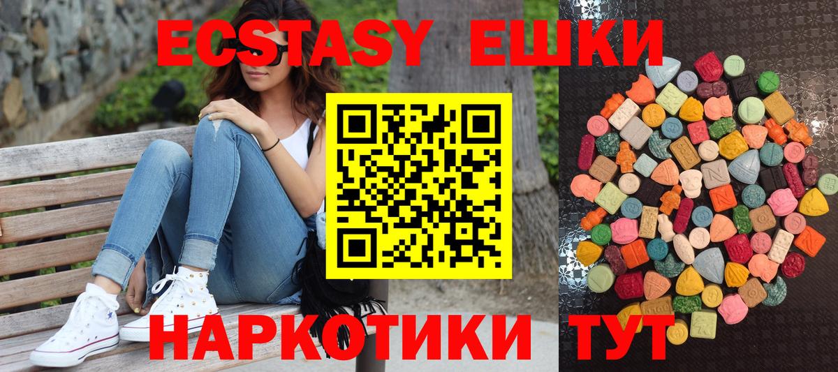Ecstasy XTC  ЭКСТАЗИ  Среднеуральск  Экстази 300 mg  Вход с VPN 