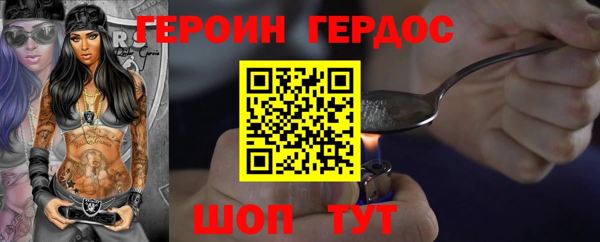 Героин  ГЕРОИН афганец  Вход с VPN  Среднеуральск 