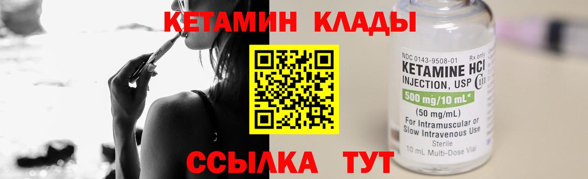 Среднеуральск  площадка наркотические препараты  КЕТАМИН VHQ  Вход с VPN  КЕТАМИН VHQ 