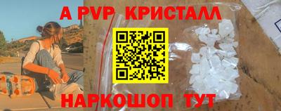 apvp Пенза