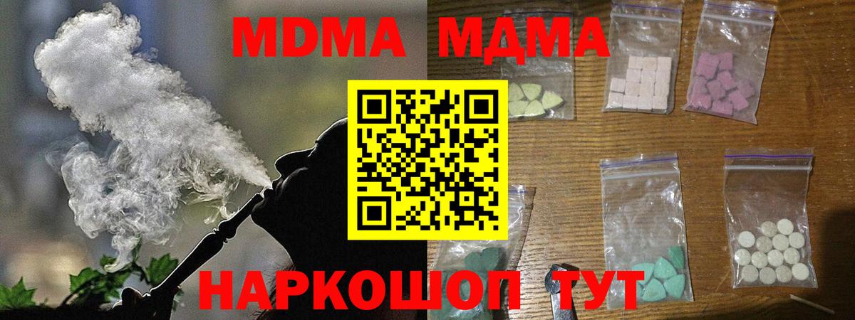 МДМА  MDMA Molly  Среднеуральск  Вход с VPN  МДМА молли 
