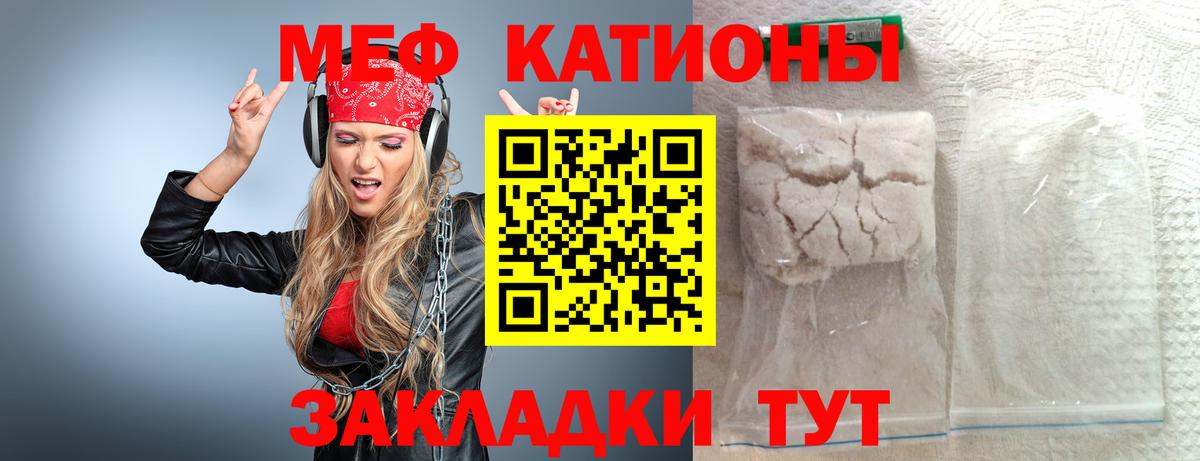 МЕФ  Мефедрон  МЕФ кристаллы  Среднеуральск  Вход с VPN  Мефедрон кристаллы 