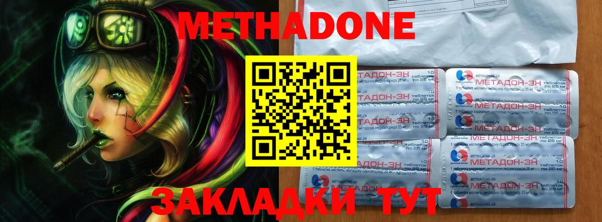 Метадон VHQ Среднеуральск