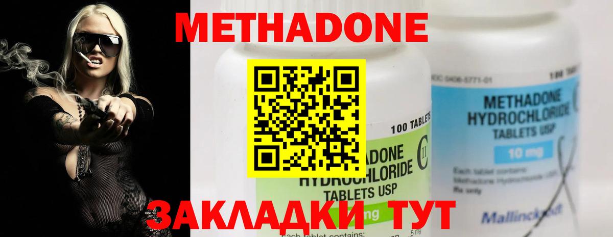 МЕТАДОН кристалл  МЕТАДОН VHQ  Среднеуральск  сайты даркнета Telegram  Вход с VPN 