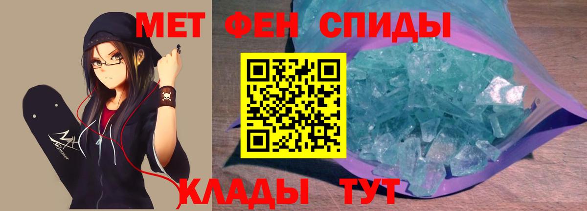 МЕТАМФЕТАМИН мет Среднеуральск