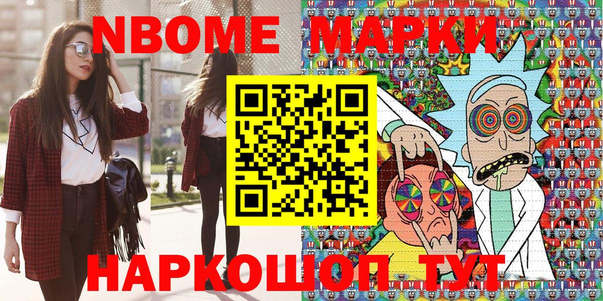 Марки 25I-NBOMe 1,5мг  Марки 25I-NBOMe 1,5мг  Вход с VPN  Среднеуральск 