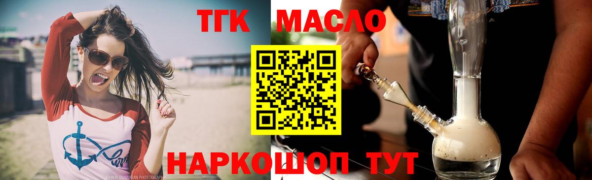 Среднеуральск  Дистиллят ТГК Wax  Вход с VPN  Дистиллят ТГК жижа 
