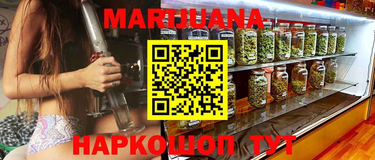 Конопля White Widow  Вход с VPN  Бошки Шишки LSD WEED  Среднеуральск  Шишки марихуана Ganja 